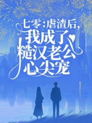 苏写秋韩振宇小说阅读