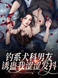 花修羽秦文睿小说阅读