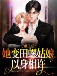 陆淮安孟邱小说阅读