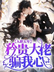 陈柚秦曳结局小说阅读