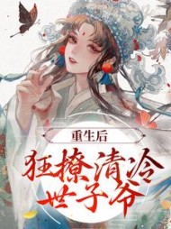 玉珠谢宴周最新小说阅读