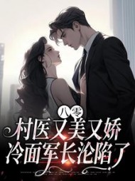 陆思行崔时珍阅读小说阅读