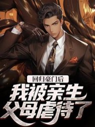 方平安方宏浚小说阅读