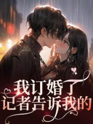 容芷烟易臣泽最新小说阅读