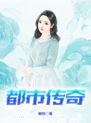 都市传奇张永张丽丽阅读小说阅读