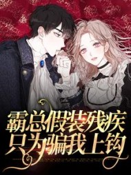 顾清鸢谢知安阅读小说阅读