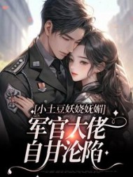 顾晓贺明宇小说阅读