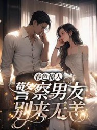 蒋眉儿林玺坤小说阅读