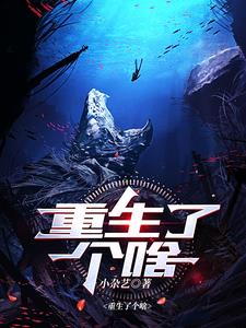 重生了个啥郑乾阅读小说阅读