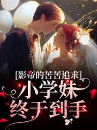 姜软霍庭洲阅读