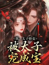 安如烟姜承徽完整版