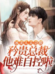 温阮清陆晏辞小说阅读