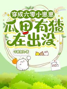 穿到年代文开局满手鲜血