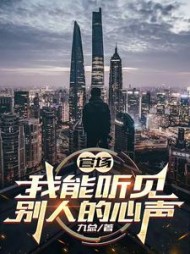 官场，我能听见别人的心声秦宇