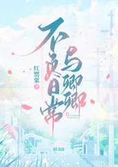 不负日常与卿卿阅读