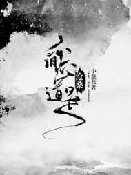 人间正道是沧桑最新