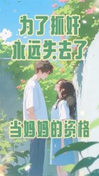 我们不是我们，我们还是我们(半兮微凉)阅读