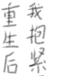 重生后，我抱紧了我的死敌后续+番外