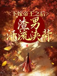 主角是王骁勇姜晩娴的