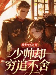 主角是许锦夜魏良辰的