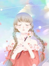 被扔贫民窟失身，他叫我学乖+后续