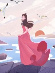 觉醒读心术后，我投靠了女友的对家后续+番外