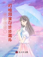 御医鸿途，打脸拜金女步步高升最新