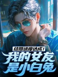 主角是陆祁明赖娇娇的