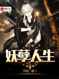 妖孽人生赵伟成无弹窗阅读