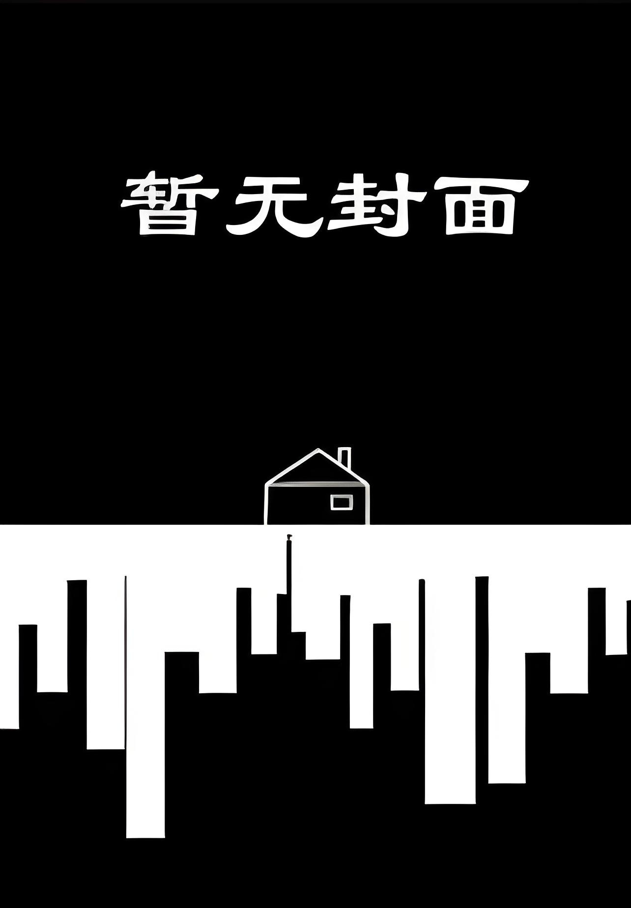 《有港回电》作者：月亮几两小说阅读