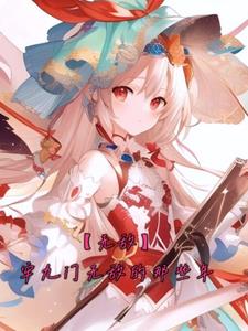 牢九门无敌的那些年阅读