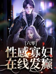 六零：性感寡妇，发癫孟里听鱼