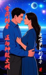 含国传奇：迈向神级文明