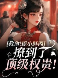 主角是霍准温妍的小说阅读