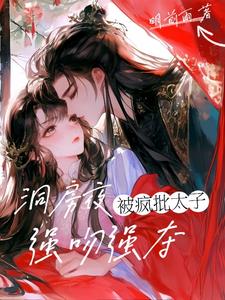 洞房夜,疯批太子强吻强夺沈卿玦小说阅读