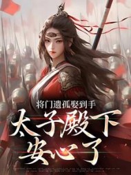 楚君临凤安阅读小说阅读