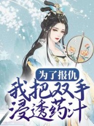 宋娇娇宋嫣然小说阅读