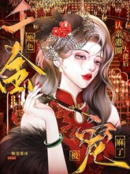 认亲港圈大佬,绝色千金被宠麻了完整版小说阅读