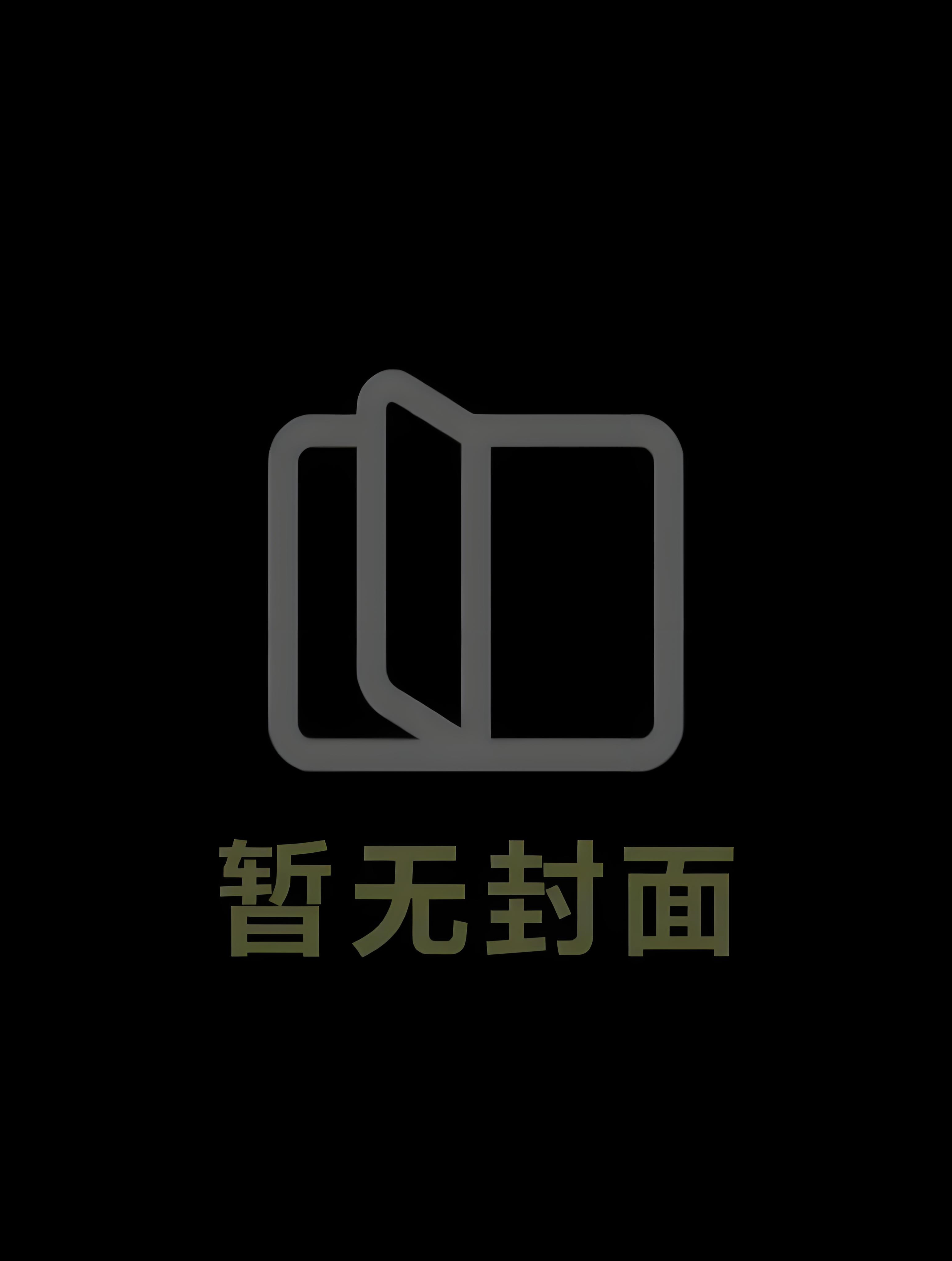 轮回小说阅读