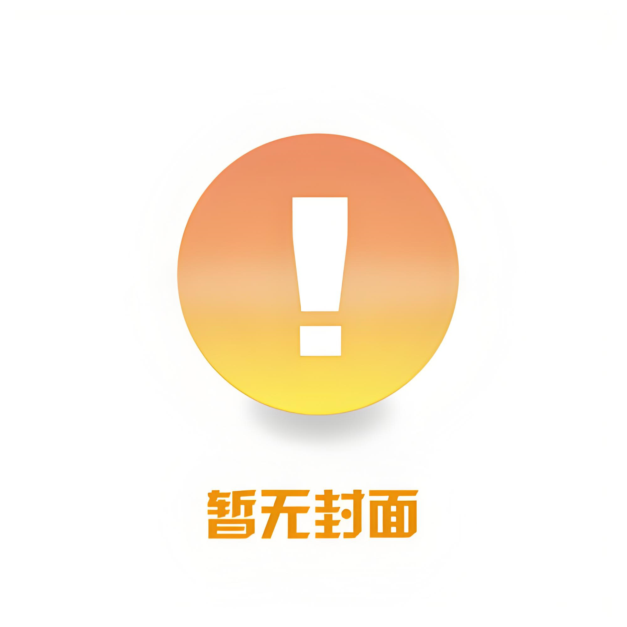 为了一碗龙虾面，我让名医丈夫破产 作者：小说阅读