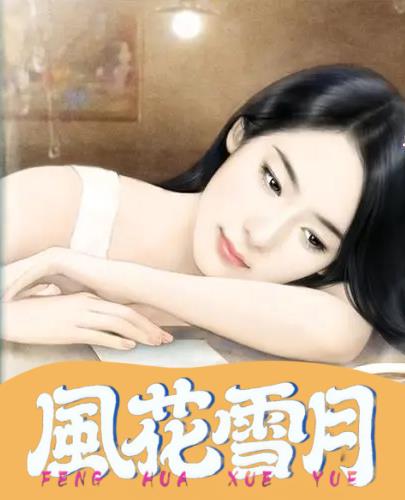 迷心乱意林玫卫国栋小说阅读