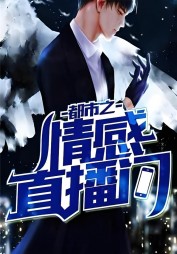 情感直播间杨志杰晴姨阅读