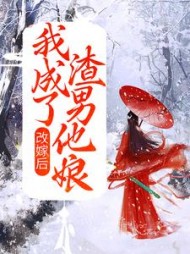 孟瑾瑶顾景熙阅读