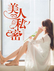 悄悄的爱林菲张小雨阅读