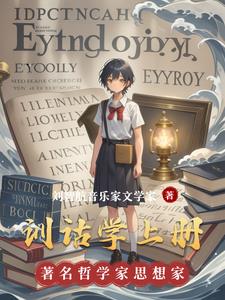 训诂学上册完整版阅读小说阅读