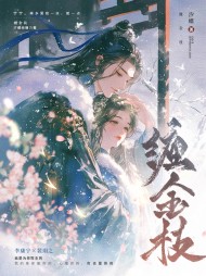 缠金枝汐蝶李康宁裴翊之最新小说阅读