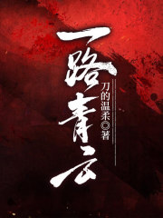 一路青云：从小干事到一把手！小说阅读