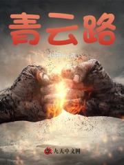 青云路徐千鲤蓝倩蓉阅读小说阅读