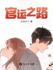 平步青云路：从司机走向巅峰江尘小说阅读