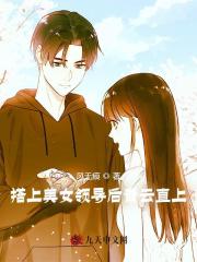 搭上美女领导后青云直上程远小说阅读